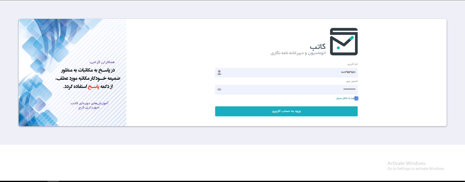 Login

