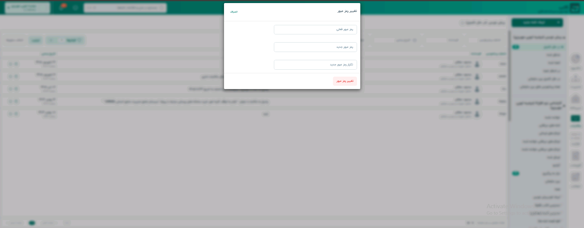 password